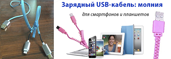 USBzipper1.jpg