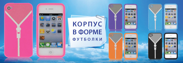 iphone-cases_594x207_3.jpg