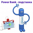 Power bank - подставка для смартфона